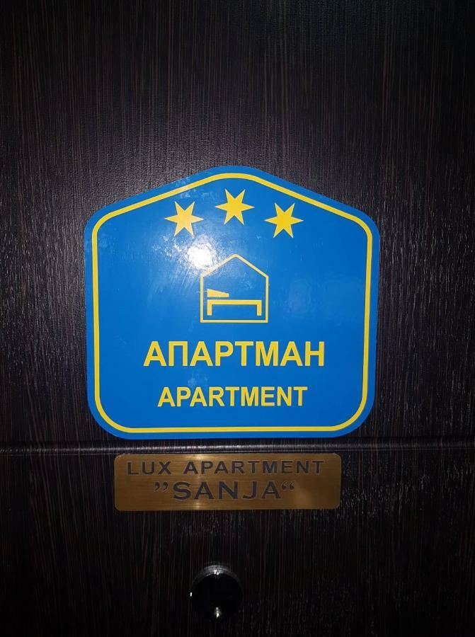 Lux Apartment Sanja 1 Суботица Экстерьер фото
